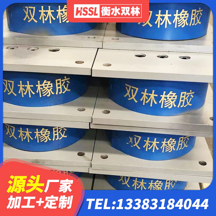 合阳县HDR1300橡胶隔震支座厂家 合阳县LRB1300支座 合阳县建筑隔震支座LRB500 合阳县LNR隔震支座1000厂家 - 第4张