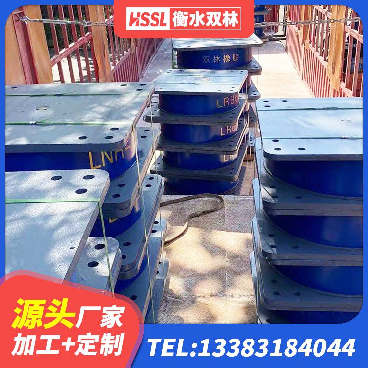 合阳县隔震高阻尼支座厂家电话 合阳县水平分散型橡胶隔震支座生产厂家 合阳县建筑水平力分散力型隔震支座厂家 合阳县HDR1300支座 - 第10张