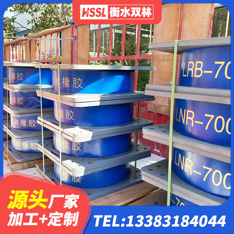 合阳县隔震橡胶支座厂家有哪些 合阳县二型隔震支座源头工厂 合阳县LNR700天然隔震支座生产厂家 合阳县建筑隔震橡胶支座报价 - 第5张